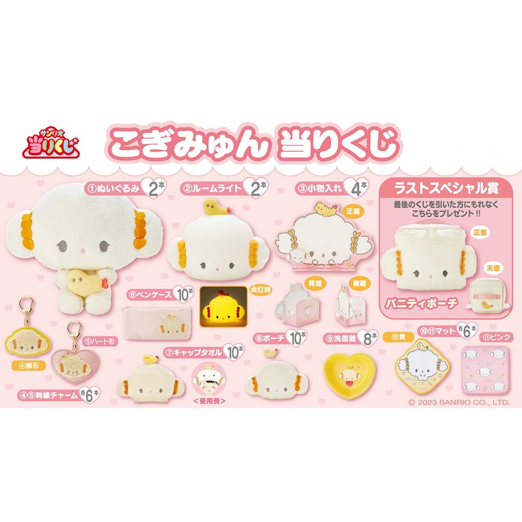 Atari Kuji - Cogimyuu Image_1