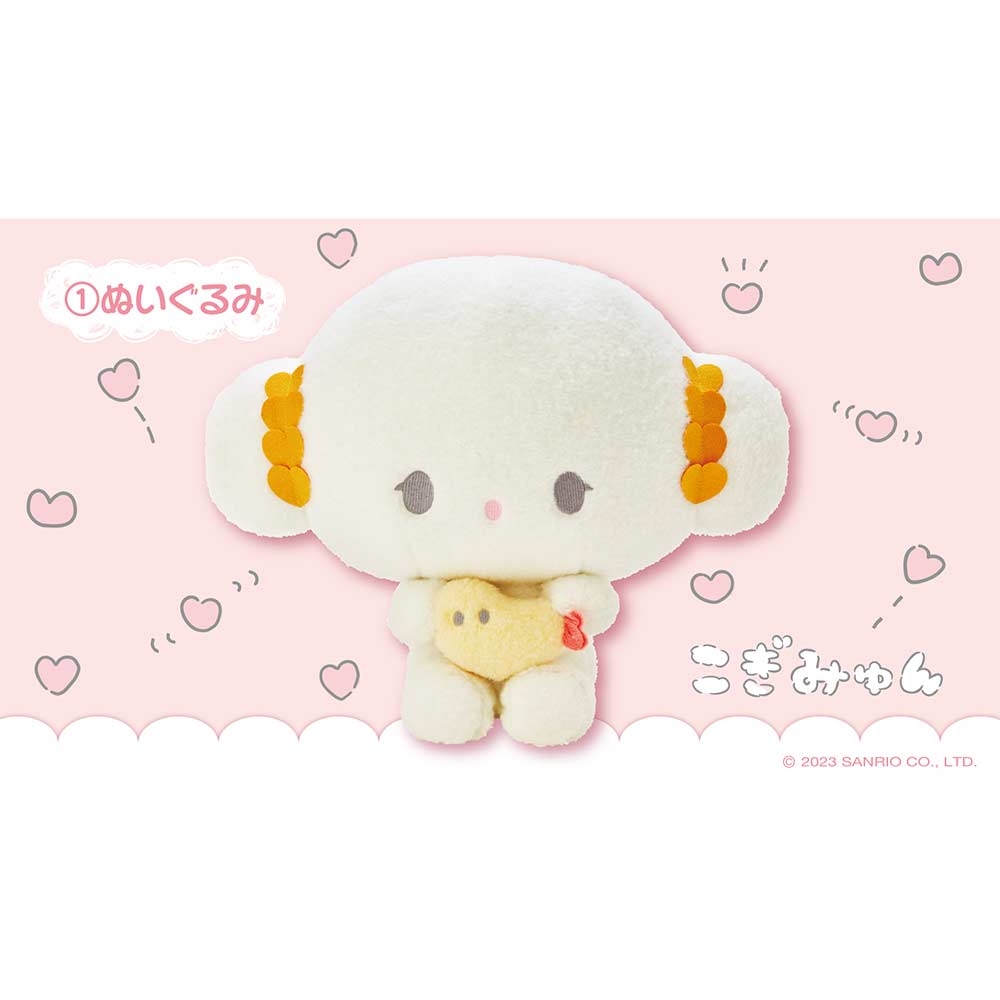 Atari Kuji - Cogimyuu Image_2