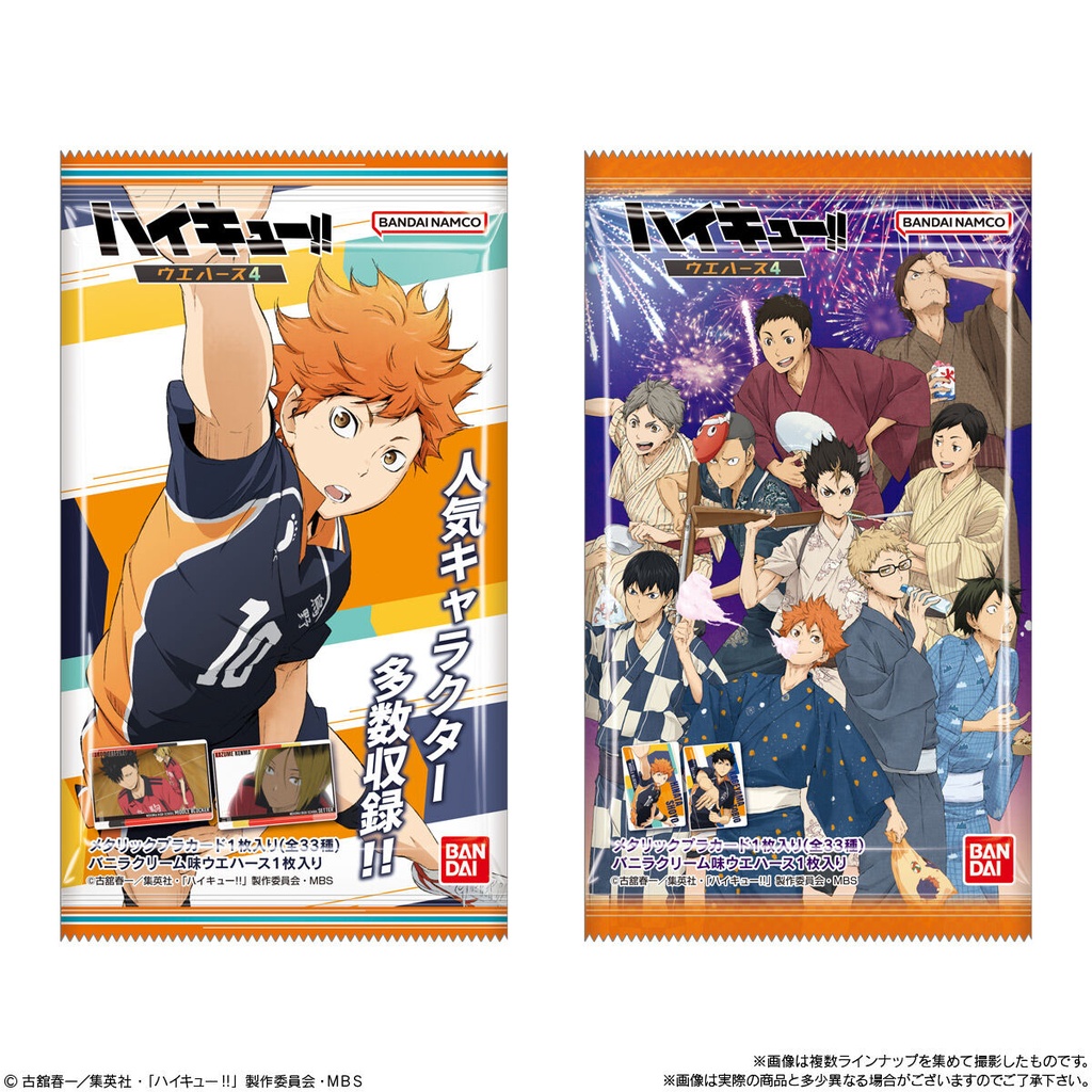 Haikyu! Wafer Card 4 [BOX] Image_10