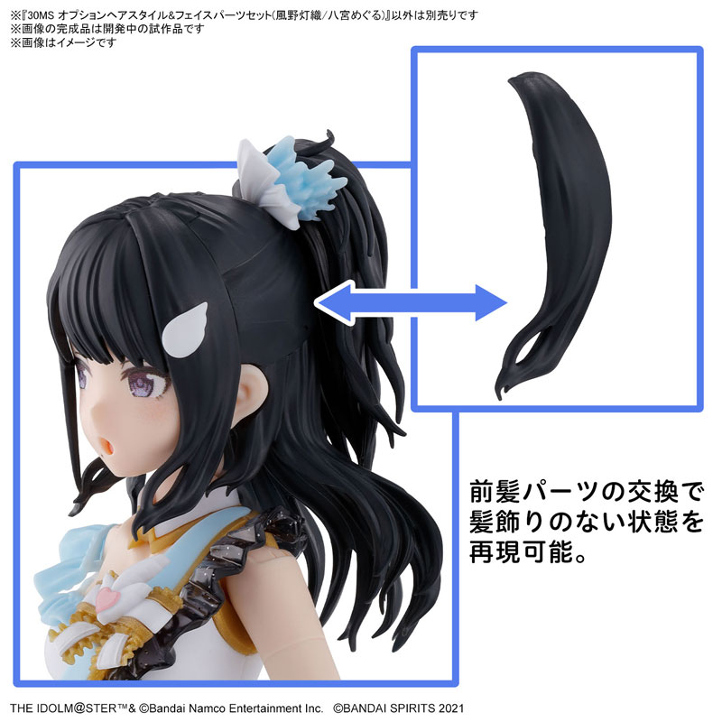 (PO) 30MS Optional Hair Style Parts & Face Parts Set - The Idolmaster Shiny Colors - Kazano Hiori / Hachimiya Meguru Image_5