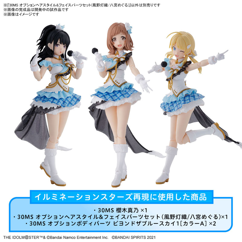 (PO) 30MS Optional Hair Style Parts & Face Parts Set - The Idolmaster Shiny Colors - Kazano Hiori / Hachimiya Meguru Image_7
