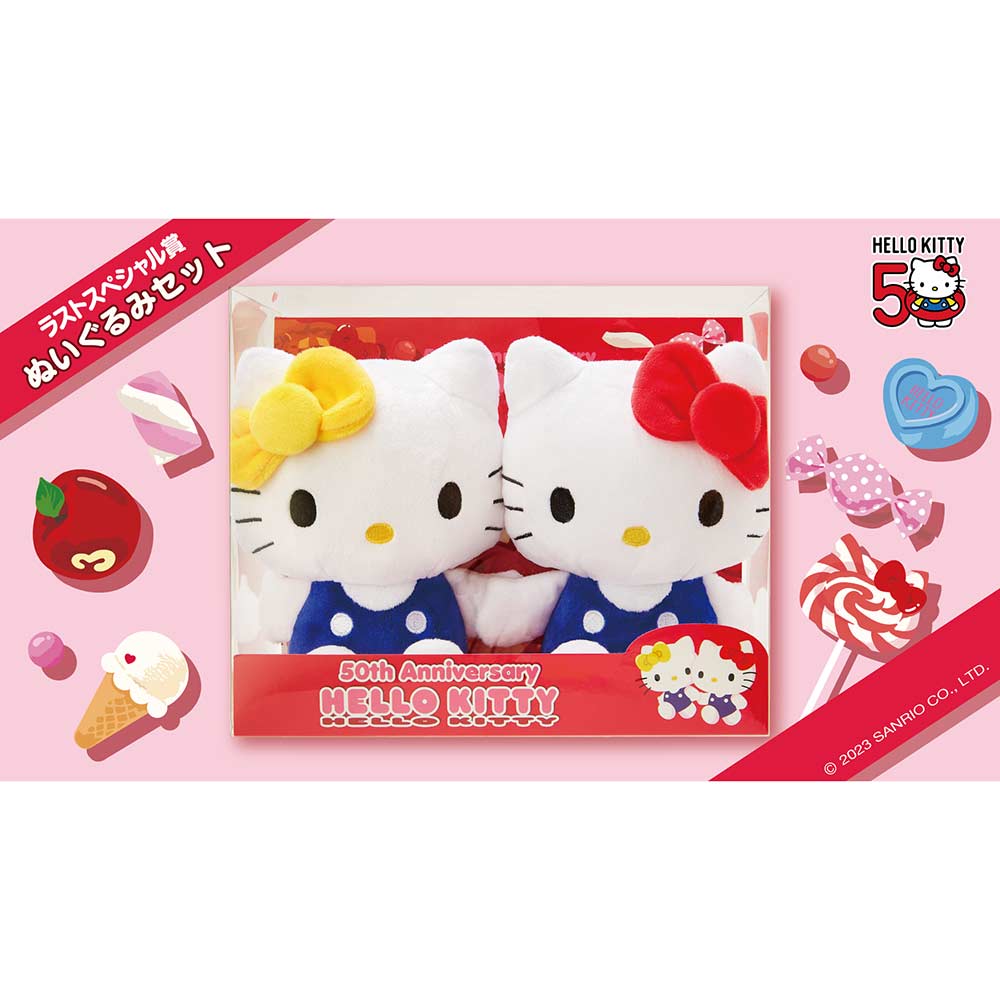 Atari Kuji - Hello Kitty 50th Anniversary Image_8