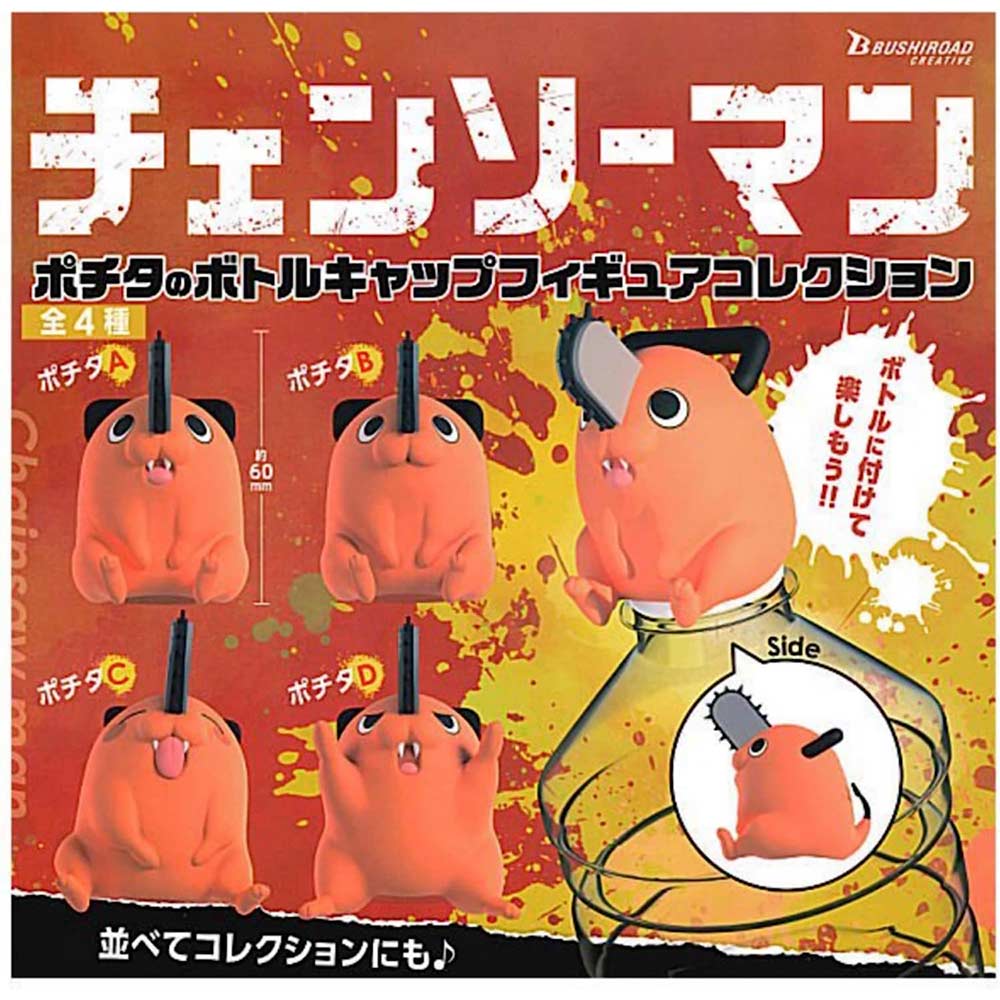 Chainsaw Man Pochita's Bottle Cap Figure Collection Image_1