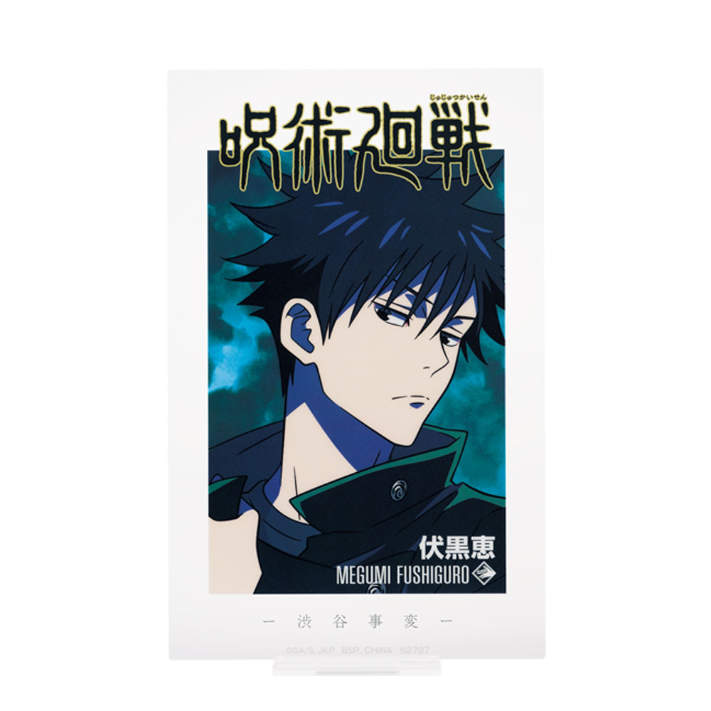 Ichiban Kuji - Jujutsu Kaisen Shibuya Incident arc - ONE (Full ctn of 66 tickets) Image_7