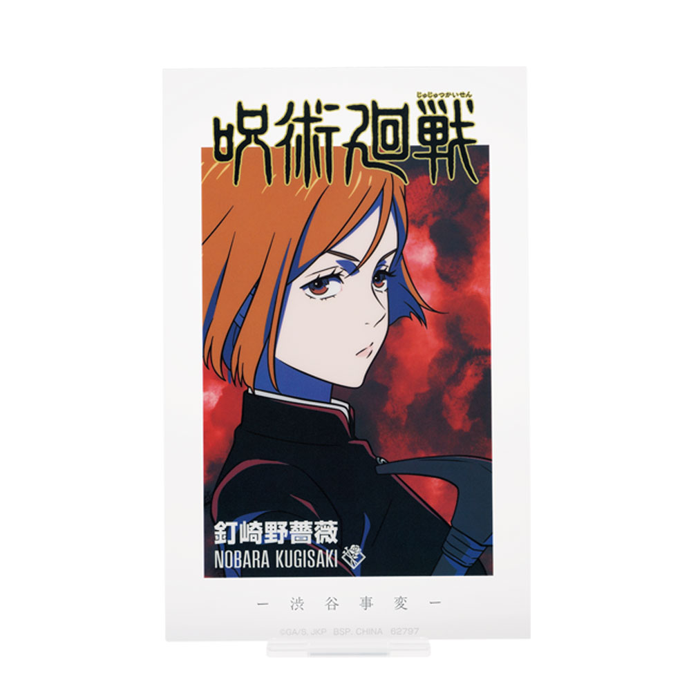 Ichiban Kuji - Jujutsu Kaisen Shibuya Incident arc - ONE (Full ctn of 66 tickets) Image_8
