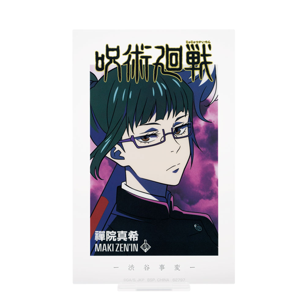 Ichiban Kuji - Jujutsu Kaisen Shibuya Incident arc - ONE (Full ctn of 66 tickets) Image_9