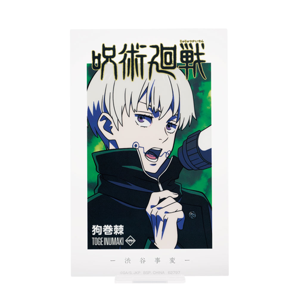 Ichiban Kuji - Jujutsu Kaisen Shibuya Incident arc - ONE (Full ctn of 66 tickets) Image_10