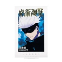 Ichiban Kuji - Jujutsu Kaisen Shibuya Incident arc - ONE (Full ctn of 66 tickets) Image_13