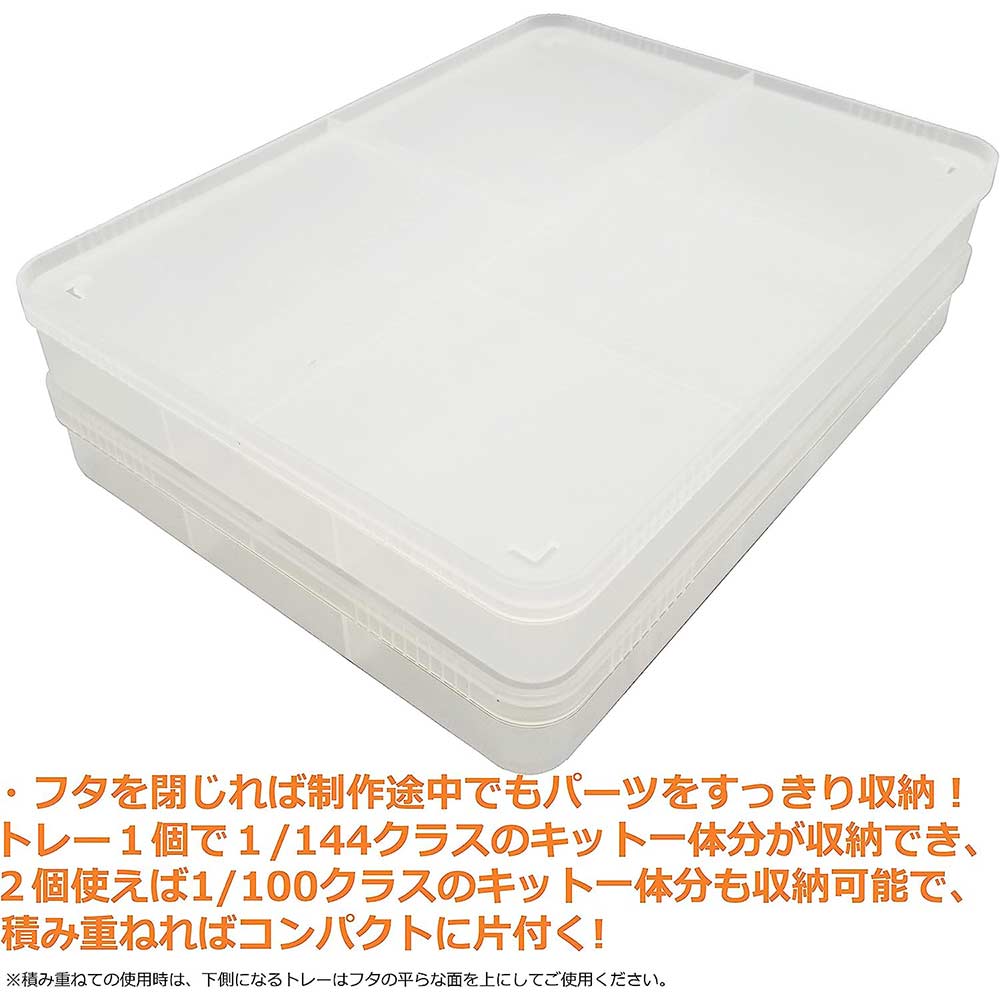 Plamokojo Parts Sorting Tray PMKJ004W (set of 2) Image_5