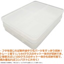 Plamokojo Parts Sorting Tray PMKJ004W (set of 2) Image_5