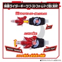 Kamen Rider Geats DX Boost Mark IX Raise Buckle Image_4