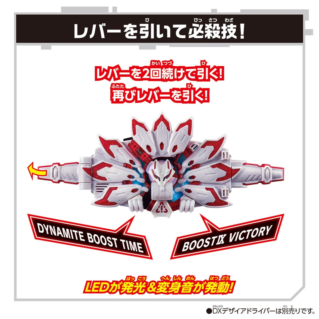 Kamen Rider Geats DX Boost Mark IX Raise Buckle Image_7