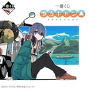 Ichiban Kuji - Yurucamp Laid-Back Camp Image_1