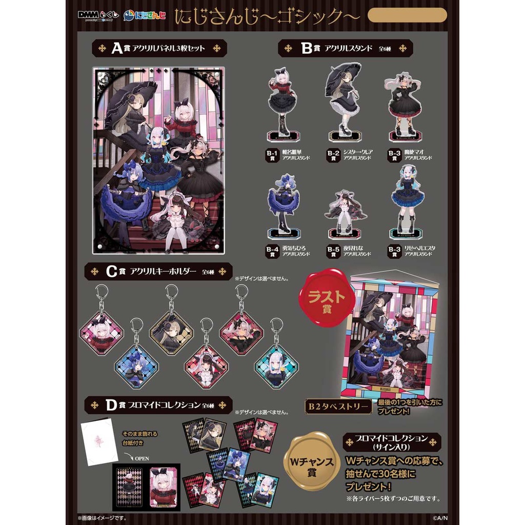 DMM Kuji - Nijisanji Image_2