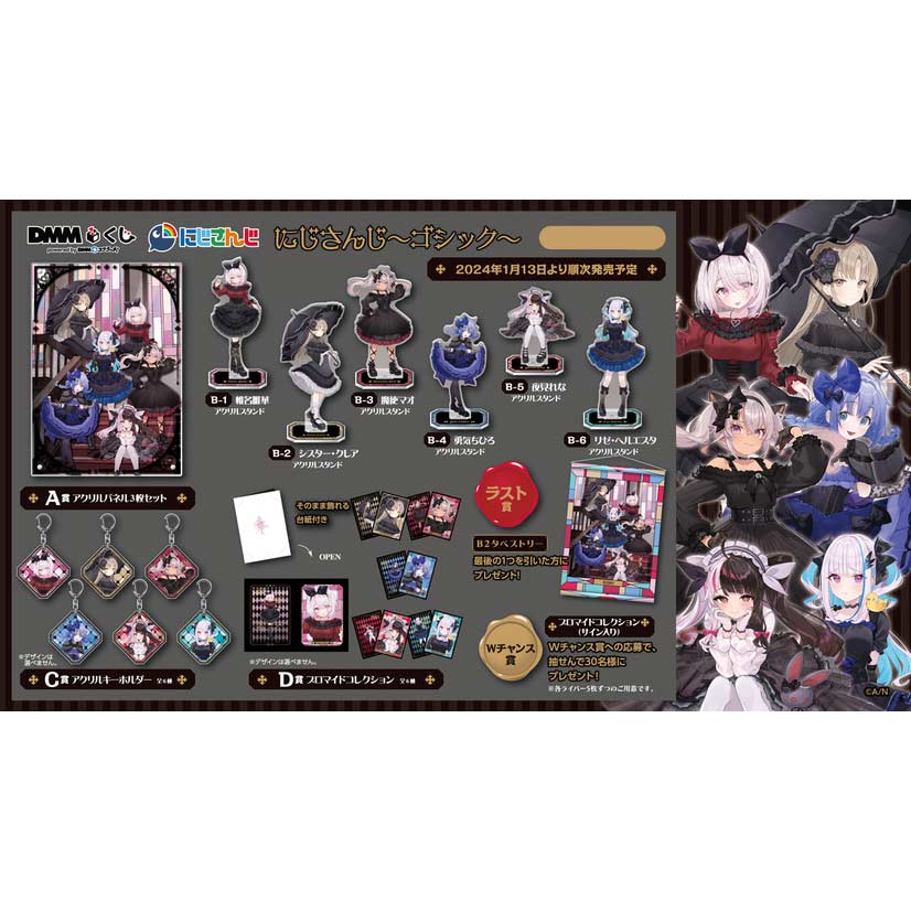 DMM Kuji - Nijisanji Image_14