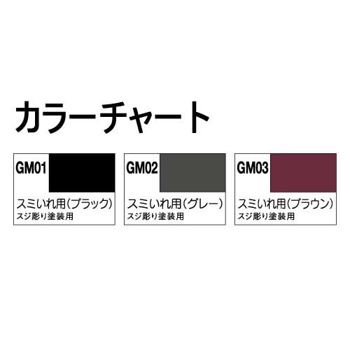 Gundam Marker Brown GM-03 (Fine Tip) Image_3