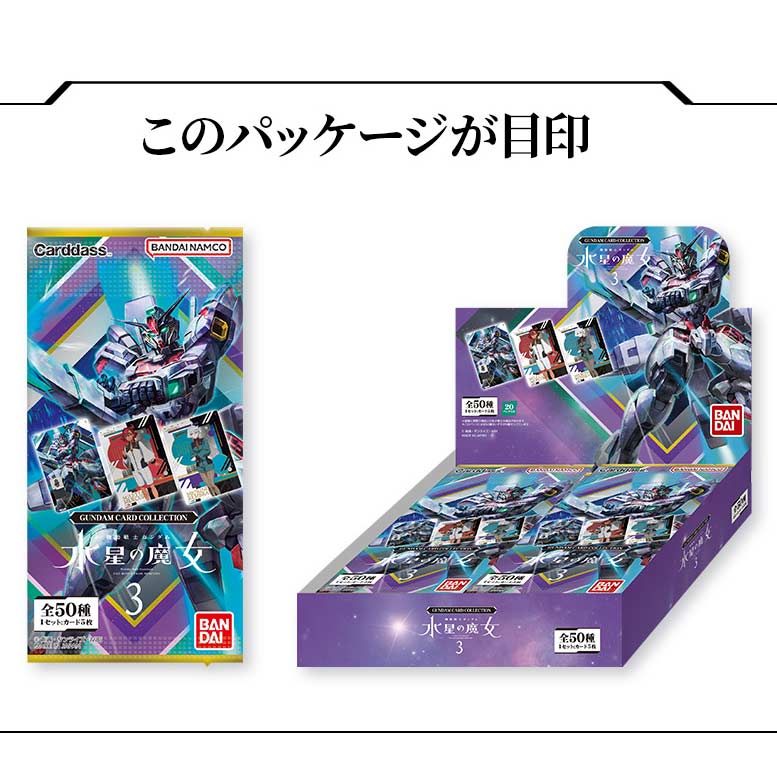Gundam: The Witch from Mercury Card Collection Vol.3 [BOX] Image_2