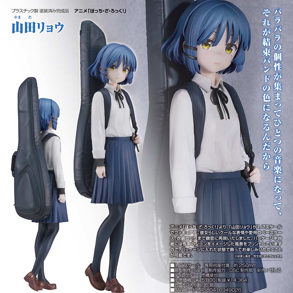 (PO) Bocchi the Rock! - Yamada Ryo Image_1
