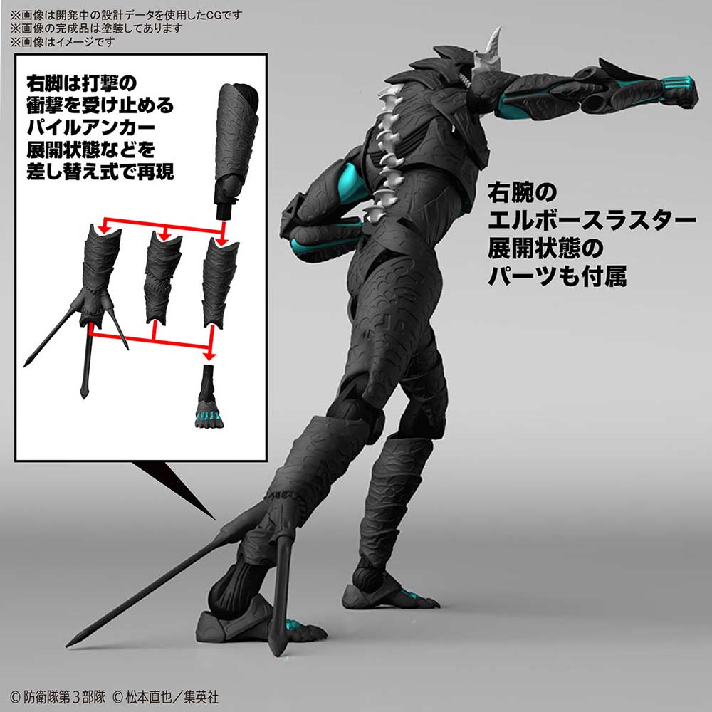 (PO) Figure-rise Standard Kaiju No. 8 Image_5