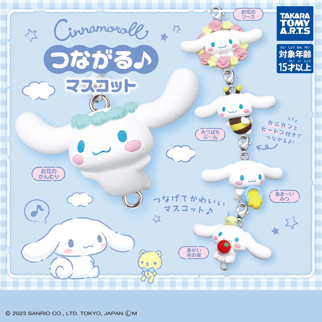 Cinnamoroll Connected Mascot Image_9