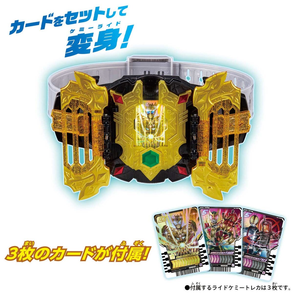 Kamen Rider Gotchard Henshin Belt DX Legend Driver Image_3