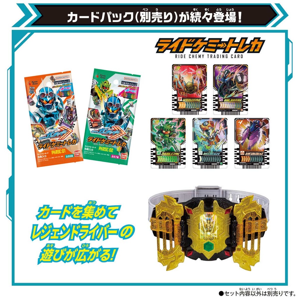 Kamen Rider Gotchard Henshin Belt DX Legend Driver Image_7