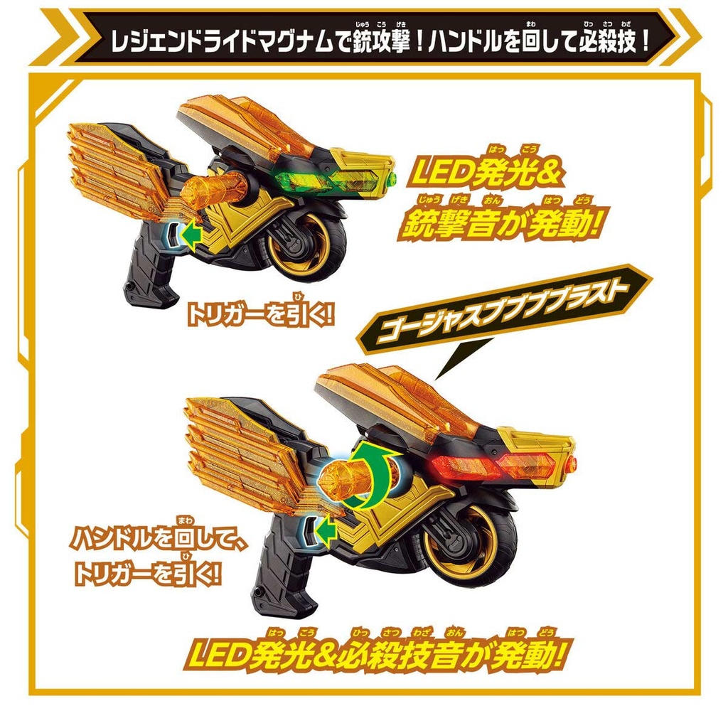 Kamen Rider Gotchard DX Legend Rider Magnum Image_4