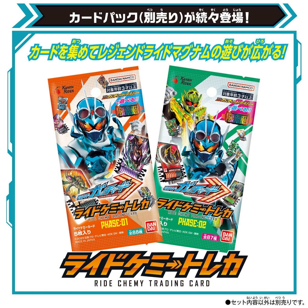 Kamen Rider Gotchard DX Legend Rider Magnum Image_7