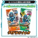 Kamen Rider Gotchard DX Legend Rider Magnum Image_7