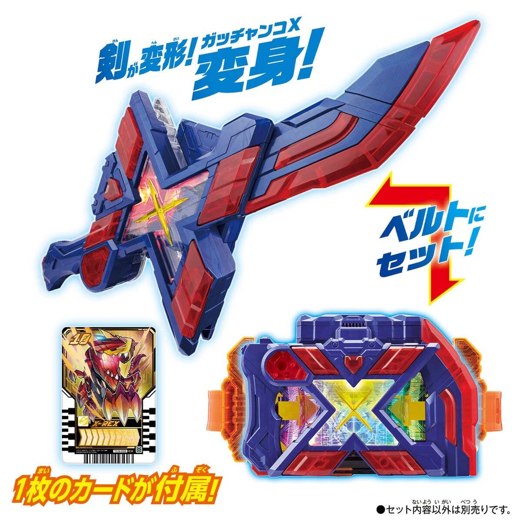 Kamen Rider Gotchard DX EX Gotchalibur Image_3