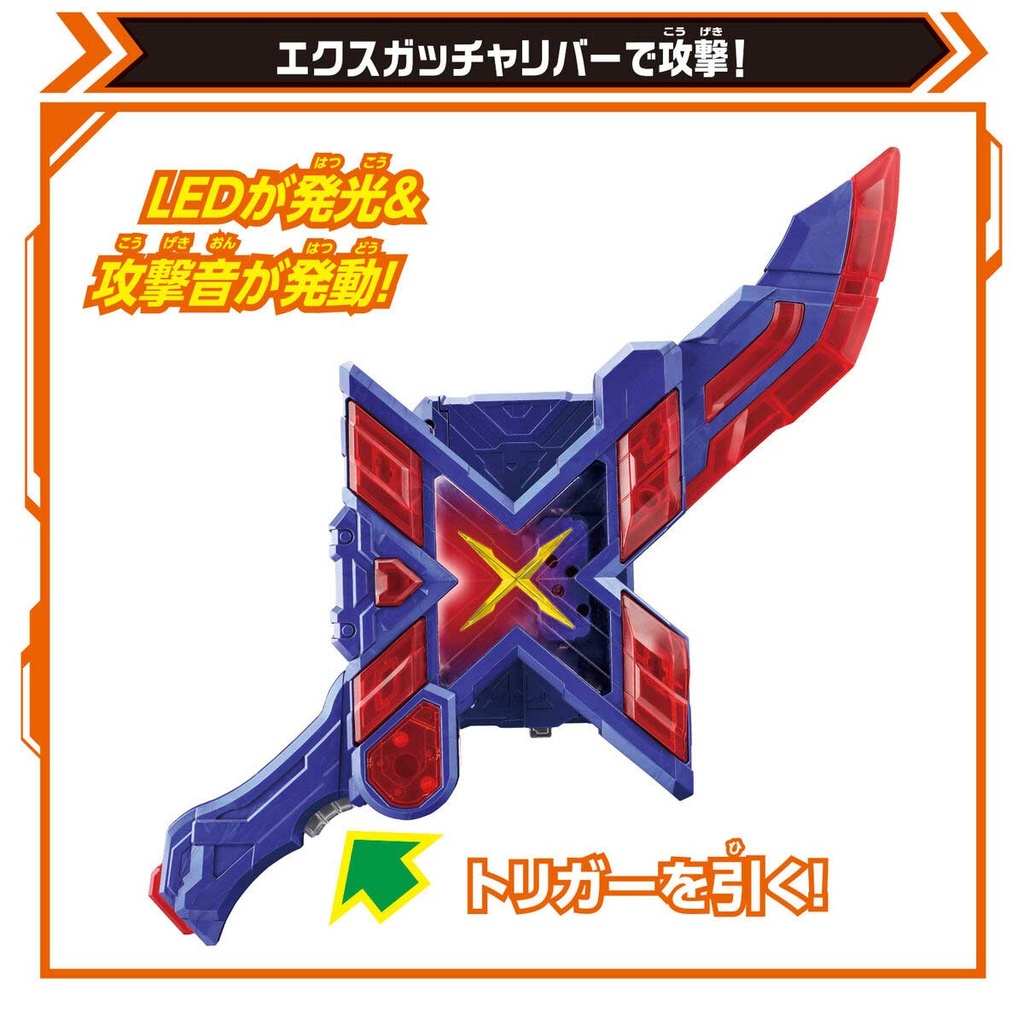 Kamen Rider Gotchard DX EX Gotchalibur Image_4