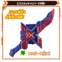 Kamen Rider Gotchard DX EX Gotchalibur Image_4