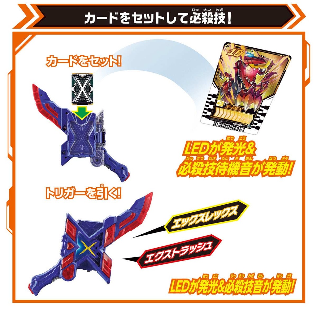 Kamen Rider Gotchard DX EX Gotchalibur Image_5