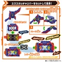Kamen Rider Gotchard DX EX Gotchalibur Image_6