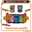 Kamen Rider Gotchard DX EX Gotchalibur Image_9