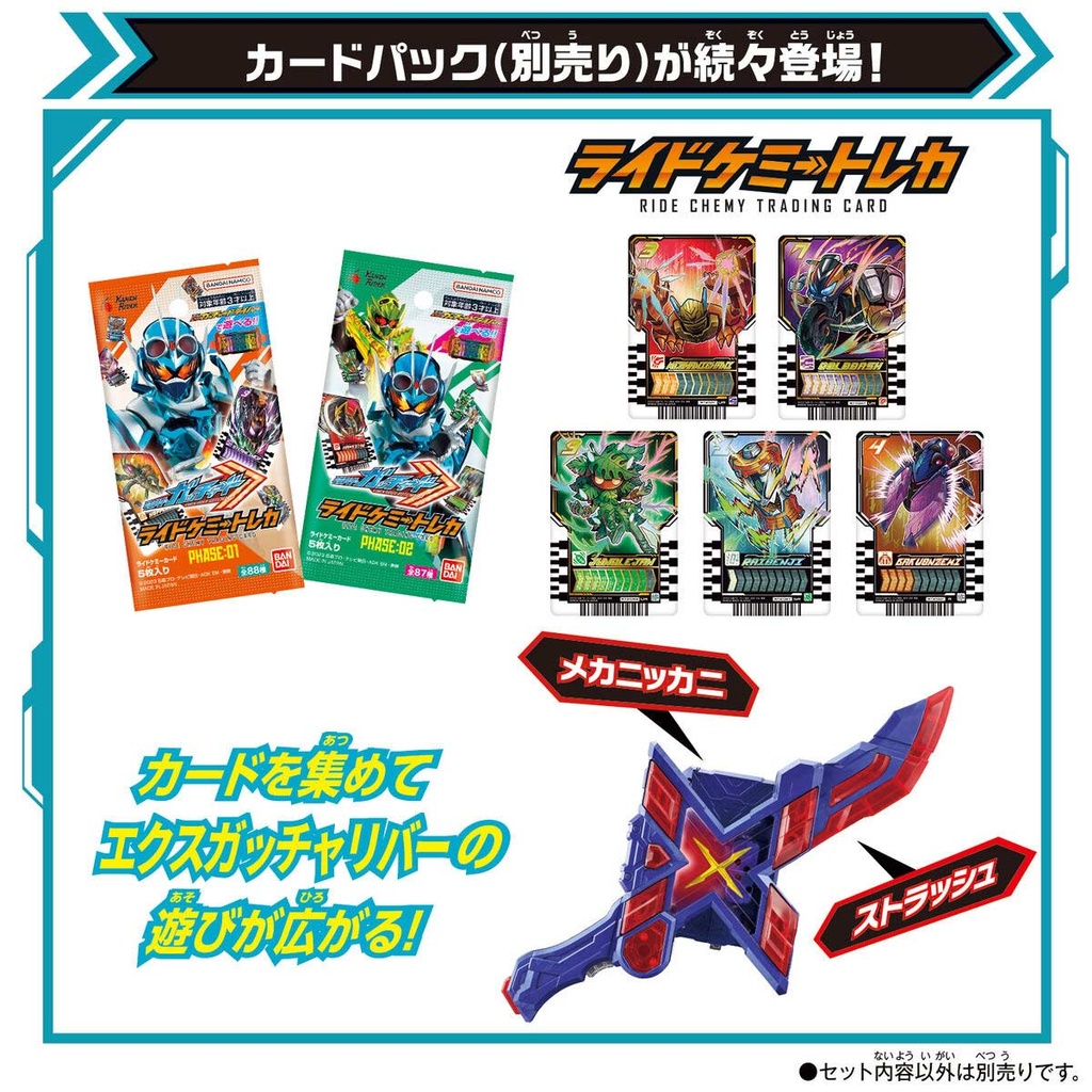 Kamen Rider Gotchard DX EX Gotchalibur Image_10