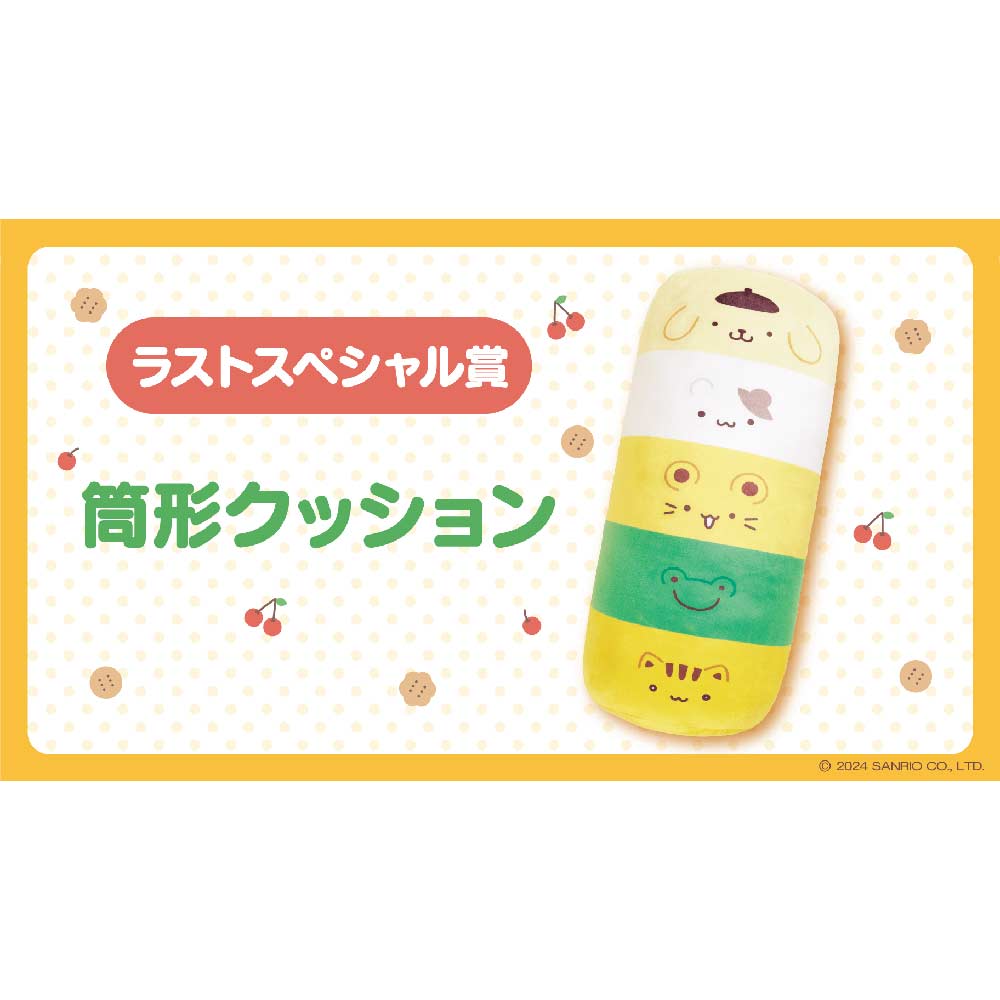 Atari Kuji - Pom Pom Purin May 2024 Image_6