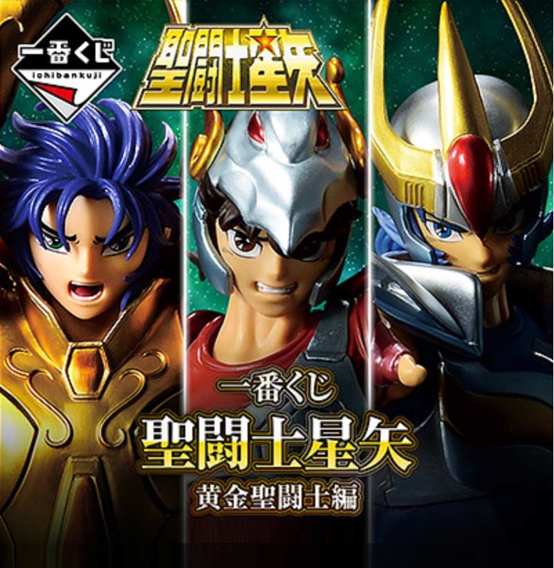 Ichiban Kuji - Saint Seiya Gold Saint Arc (Full ctn of 80 tickets) Image_1