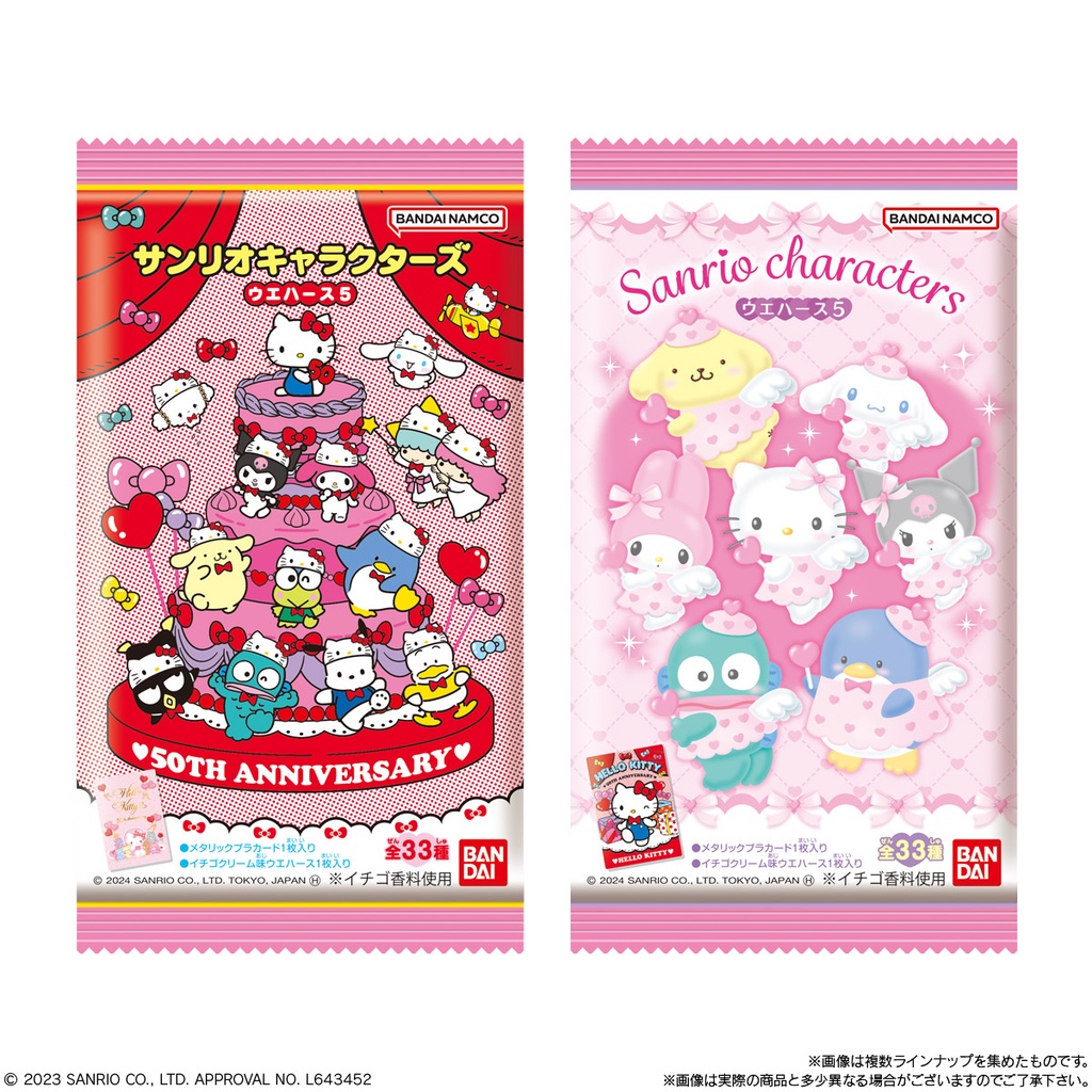 Sanrio Characters Wafer Card 5 [BOX] Image_8