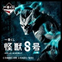 Ichiban Kuji - Kaiju No.8 First (Full ctn of 80 tickets) Image_1