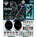 Ichiban Kuji - Kaiju No.8 First (Full ctn of 80 tickets) Image_2