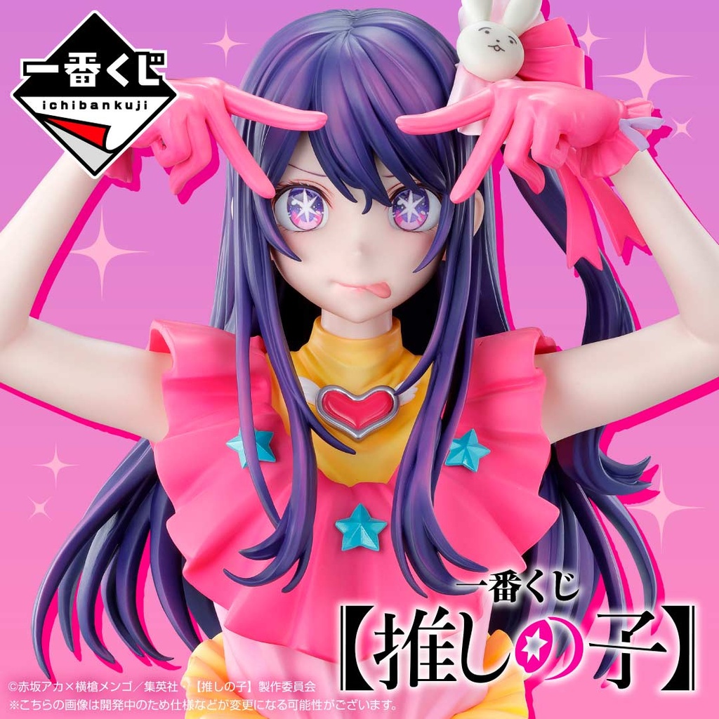Ichiban Kuji - Oshi no Ko (Full ctn of 80 tickets) Image_1