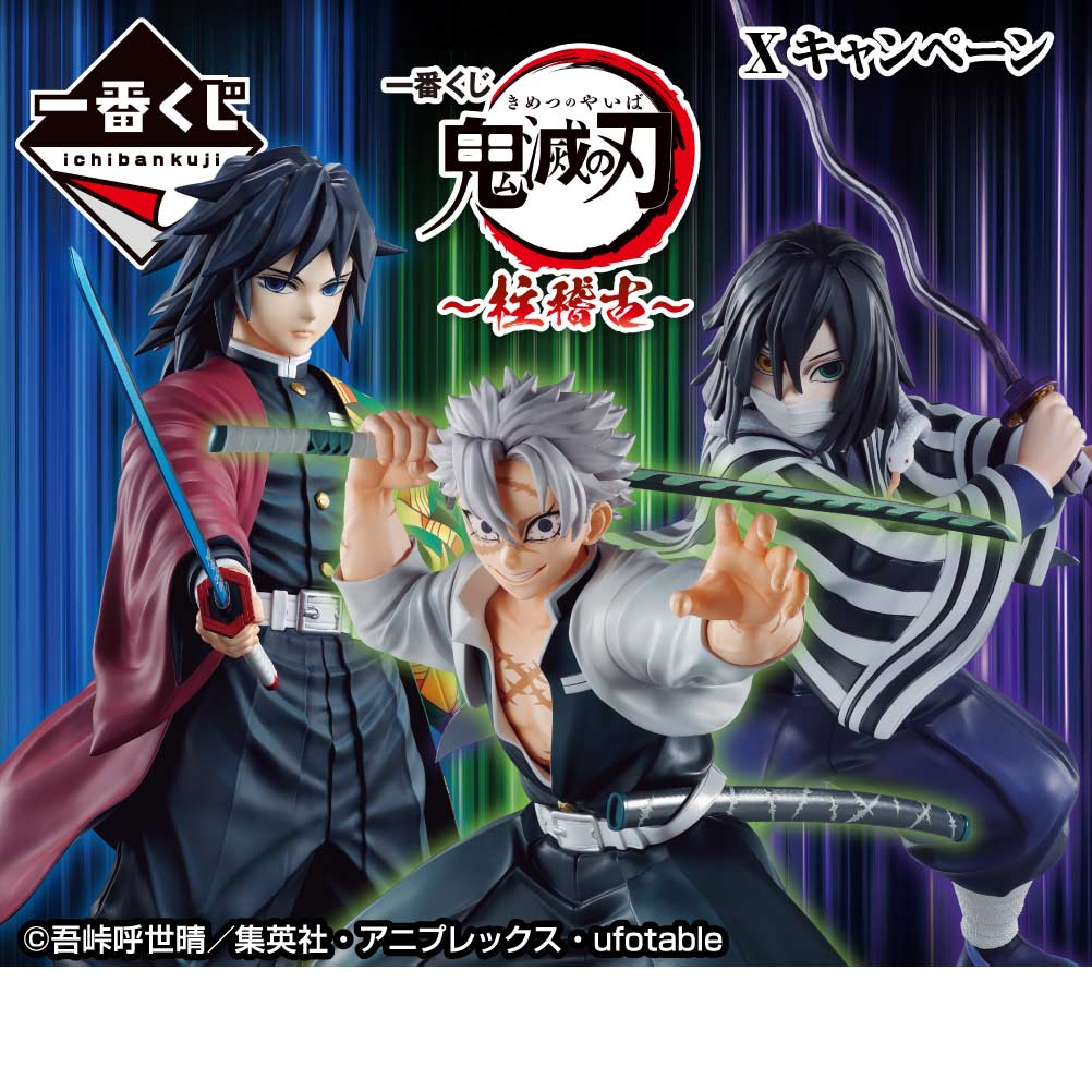 Ichiban Kuji - Demon Slayer: Kimetsu no Yaiba - Hashira Training Arc (Full ctn of 72 tickets) Image_1