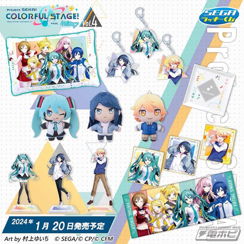 SEGA Lucky Kuji Project SEKAI Colorful Stage! feat. Hatsune Miku Vol.4 (Full ctn of 79 tickets) Image_2
