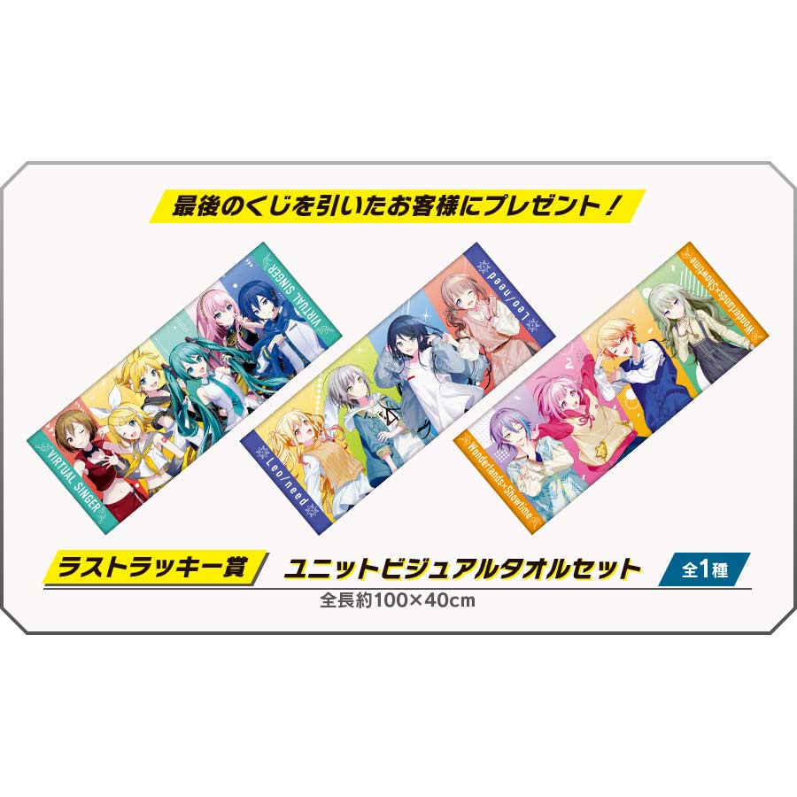 SEGA Lucky Kuji Project SEKAI Colorful Stage! feat. Hatsune Miku Vol.4 (Full ctn of 79 tickets) Image_9