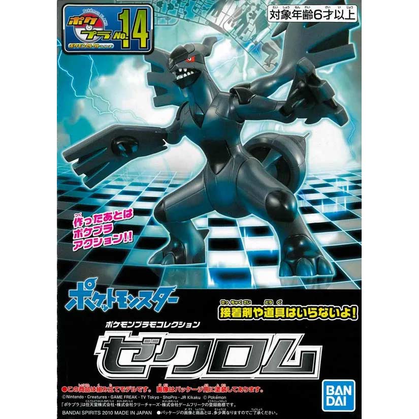 Pokemon PLAMO Collection 14 - Zekrom Image_1
