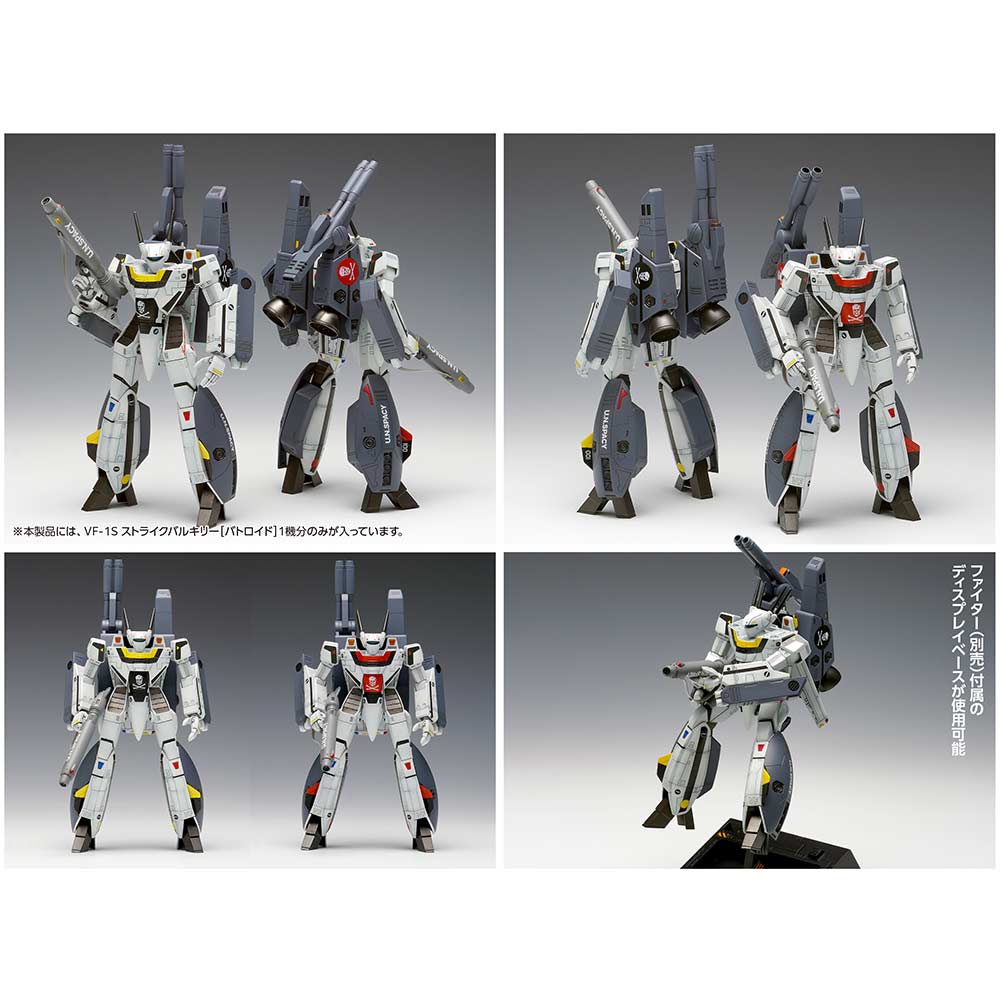 (PO) VF-1S Macross: Do You Remember Love? Strike Valkyrie (Battroid) Ichijyo Hikaru Custom, Roy Focker Custom Image_1