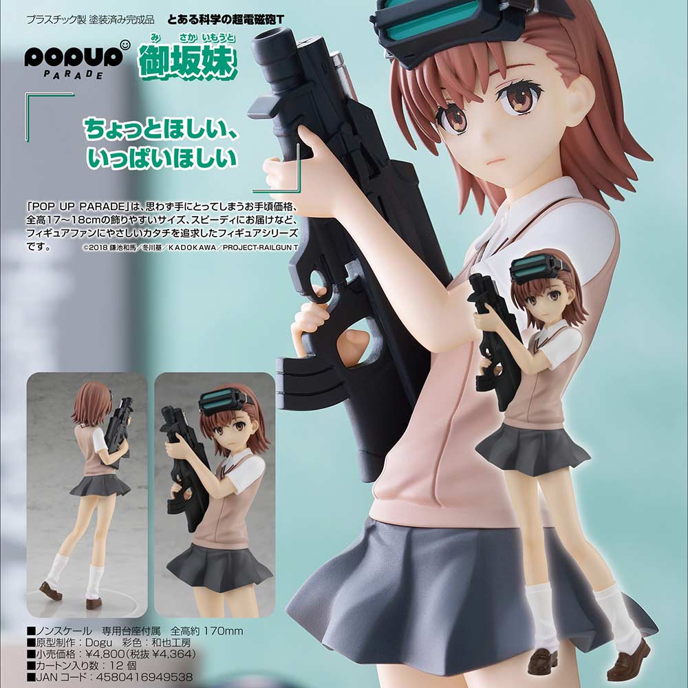 (PO) POP UP PARADE A Certain Scientific Railgun T - Misaka Sisters Image_1