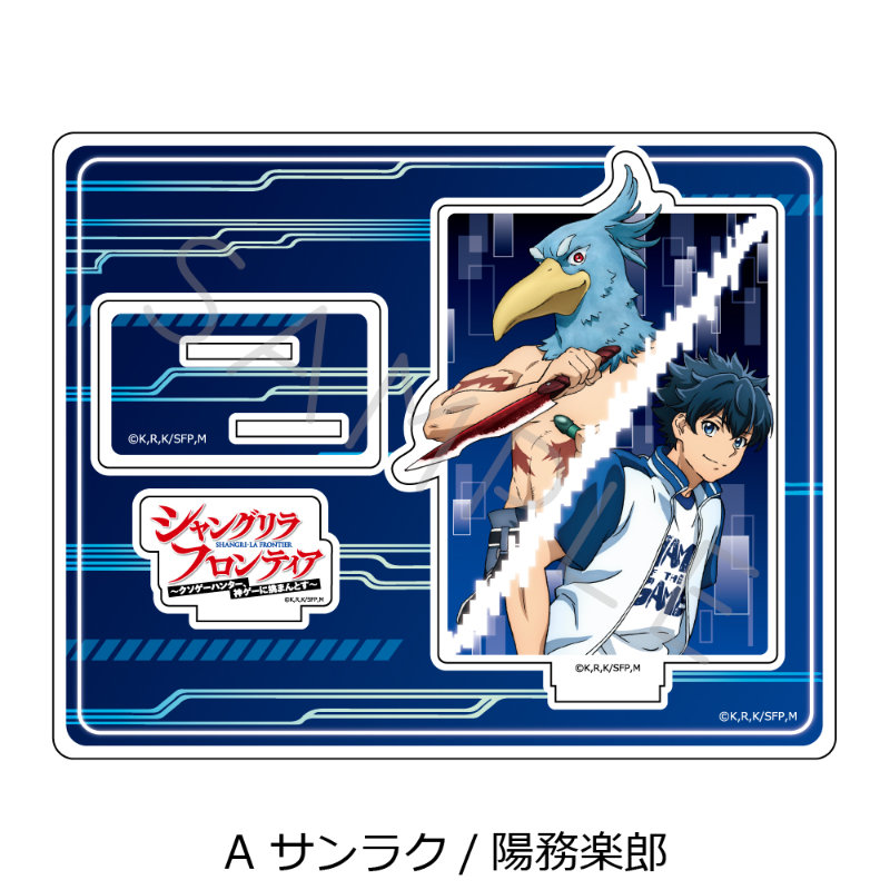 (PO) Shangri-La Frontier Acrylic Stand A Sunraku / Hizutome Rakuro Image_2