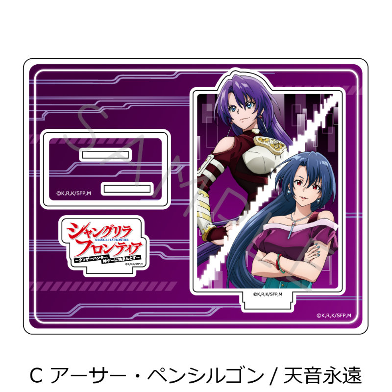 (PO) Shangri-La Frontier Acrylic Stand C Arthur Pencilgon / Amane Towa Image_2